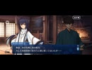 【FGO】バレンタインイベント《宮本伊織》17