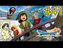 昔を思い出しながらゆる〜くドラゴンクエスト7 Reimagined実況プレイ #41