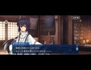 【FGO】バレンタインイベント《宮本伊織》9