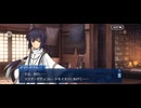 【FGO】バレンタインイベント《宮本伊織》8