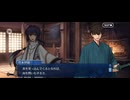 【FGO】バレンタインイベント《宮本伊織》11