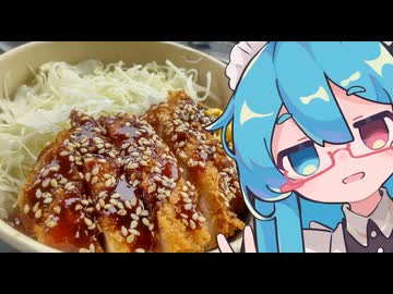 車内で食う飯は…美味い？～まちかど厨房・三元豚の厚切りロースソースかつ丼～