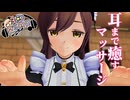 【3DASMR】メイドのマナちゃんの耳まで癒すマッサージ