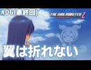 #06 個性豊かな3人をプロデュース！