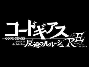 【ロススト】ルート・エンタングル「プロローグ」