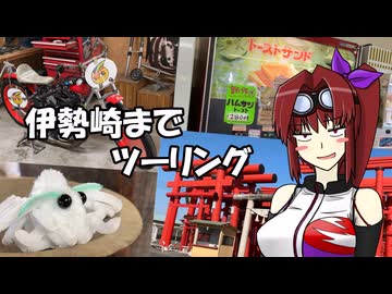 【CBR900RR】伊勢崎までツーリング