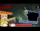 【The Callisto Protocol】ゾンビだいすき霊夢のカリストプロトコル Part.07【ゆっくり】