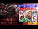 [グラブル]ベルメルヴォルク マグナフルオート[つくよみちゃん]