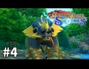 【ゆっくり実況】モンスターハンターストーリーズ #4