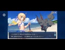 【FGO】バレンタインイベント《水着アルトリア・ペンドラゴン（アーチャー）》3