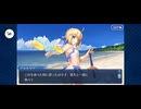 【FGO】バレンタインイベント《水着アルトリア・ペンドラゴン（アーチャー）》8