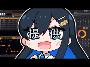 双葉湊音の提供音声を作ってみた2026