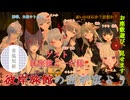 【第31回】彼岸旅館の囲炉裏より　ゲスト：紅座敷ご一行【VRChat】