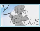 私は今日で飛び降ります。/ 初音ミク n