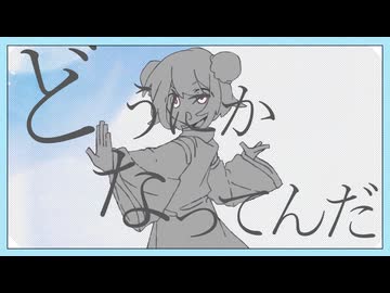 私は今日で飛び降ります。/ 初音ミク n