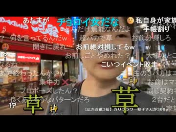 ユキちゃん】家族割について ユ「私自身を家族にできますか？って聞い