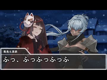 【シノビガミ】忍獣大脱走　その２