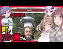 【7daystodie War3zukAIOmod】世紀末の仲間でパン屋さん？？狂犬病は果たして治るのか・・・#6【ボイスロイド実況】
