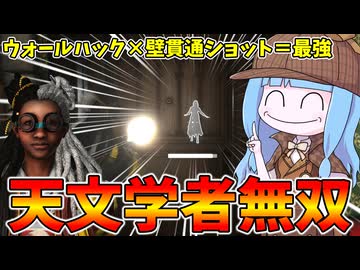 【KILLER INN】ウォールハック×壁貫通ショット＝最強を証明するために張り切る葵ちゃん【VOICEROID実況】