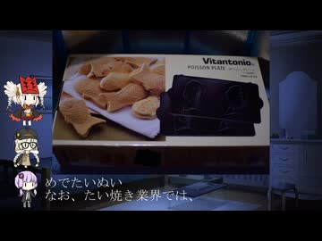 ぬい達のレシピに焼き魚？が加わった