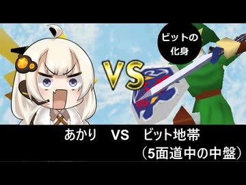 怒首領蜂大復活BL　わたし的難所攻略法３選　その２ ビット地帯編