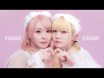 PiKi Kawaii Kaiwai 踊ってみた♡【チェゴ】
