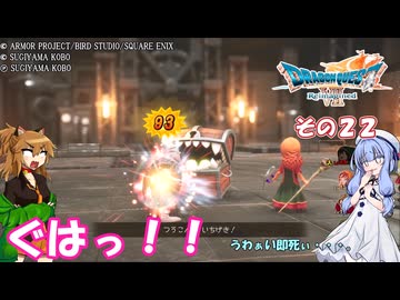 【ドラゴンクエストVII Reimagined】エデンの不幸村　その２２