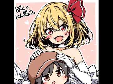 【ゆっくり実況】ぼくとにんぎょう。part61(最終回)【幻想人形演舞】