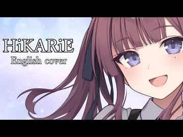 HiKARiE ~English version~ / 夏色花梨【SynthesizerVカバー】