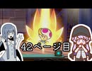 【ペーパーマリオRPG】紙な神ゲーをやるアオイ_42ページ目【A.I.VOICE実況】