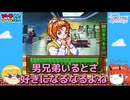 【ときメモ 第8夜】おじさんと不良になっちゃう？【レトロゲーム旅】