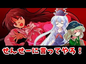 【東方二次創作】慧音先生は志でっけーね(第22回にとやすみ)【ゆっくり茶番劇】