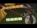 【Master of Epic】「持久牙シャウト音楽」 目標の90を目指す【声実況】