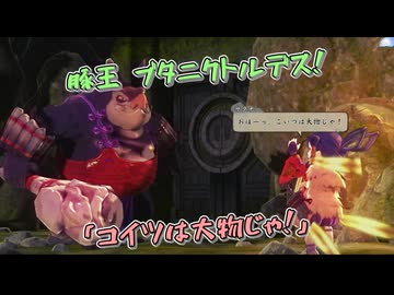 【天穂のサクナヒメ】豚王 扉の向こうに待っているのは・・・！？(～次回から田んぼの育成について練っていきたいと思います 調べながら～)【声実況】