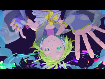 ただ堕ちる / 鏡音リン