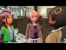 【ポケモンレジェンドZ-A】サブミッションします【声実況】