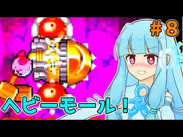 【星のカービィ 夢の泉デラックス】琴葉夢の泉デラックス姉妹 #8【VOICEROID実況プレイ】