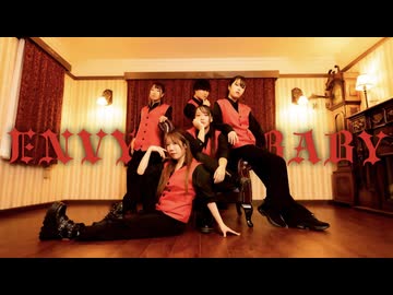 【フォレシィ】エンヴィーベイビー【踊ってみた】