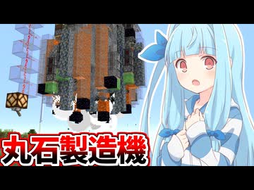 【Minecraft】#19 琴葉姉妹はマインクラフトを遊び尽くしたい【A.I.VOICE実況】