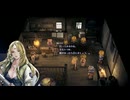 STAR OCEAN THE SECOND STORY Rで遊ぶ12