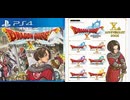 [実況]「ドラゴンクエストX・オンライン体験版（PS4）」第36回 ガートランド編4（スマホ撮影）