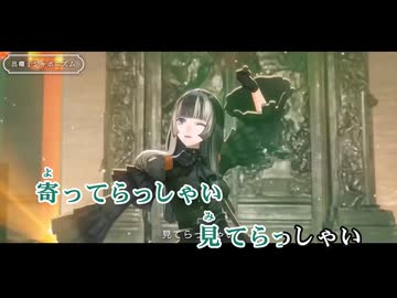【ニコカラ】出囃子ジャポニズム (LIVE映像バージョン)【儒烏風亭らでん/hololive DEV_IS -ReGLOSS-】【オンボーカル】