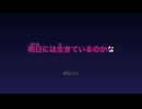 【カラオケ】生きる : 水野あつ