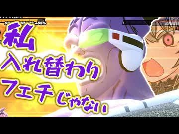 【ドラゴンボールザブレイカーズ】やめろー！