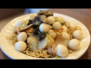 【衝撃のコメント欄】妻の出張中にあんかけ焼きそばを作る、息子のしもべ