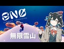 宮舞と無限に雪山を滑走するゲーム【SNØ:Ultimate Freeriding】