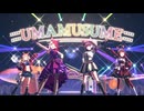 【ラヴズオンリーユー】UMA IN AMERICA【ウマ娘】
