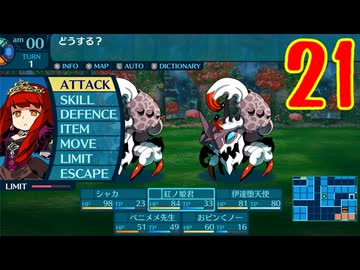 ランダムでパーティ組む人の世界樹の迷宮3 実況プレイ Part21