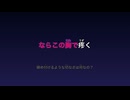 【カラオケ】キャットラビング: 香椎モイミ