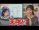 【岡本結子リサ】□っ「クイズのヒントがまおワールドすぎるw (ツベコメ有り)」